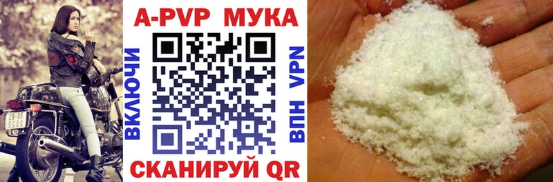 A PVP Crystall  наркотики  Нефтегорск 