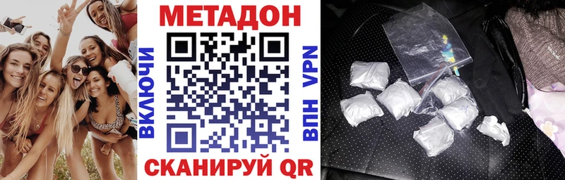 kraken маркетплейс  Нефтегорск  МЕТАДОН VHQ 