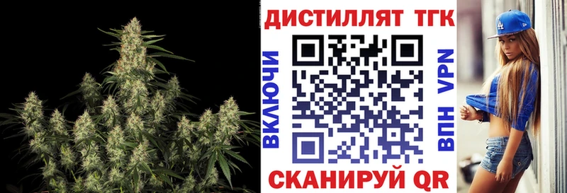 Дистиллят ТГК жижа  купить наркоту  omg онион  Нефтегорск 